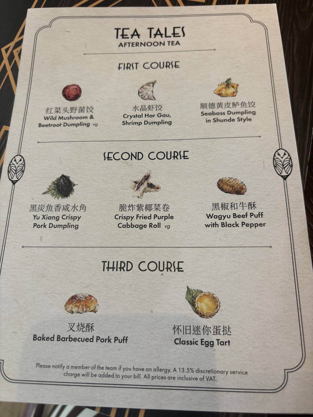 Dim Sum Library меню