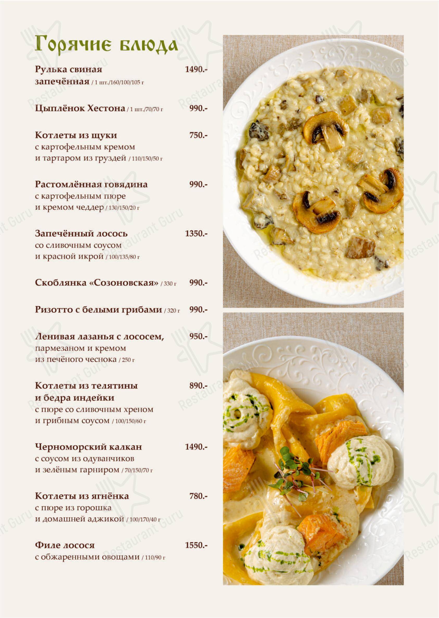 Меню напитков кафе Династия в Павлово