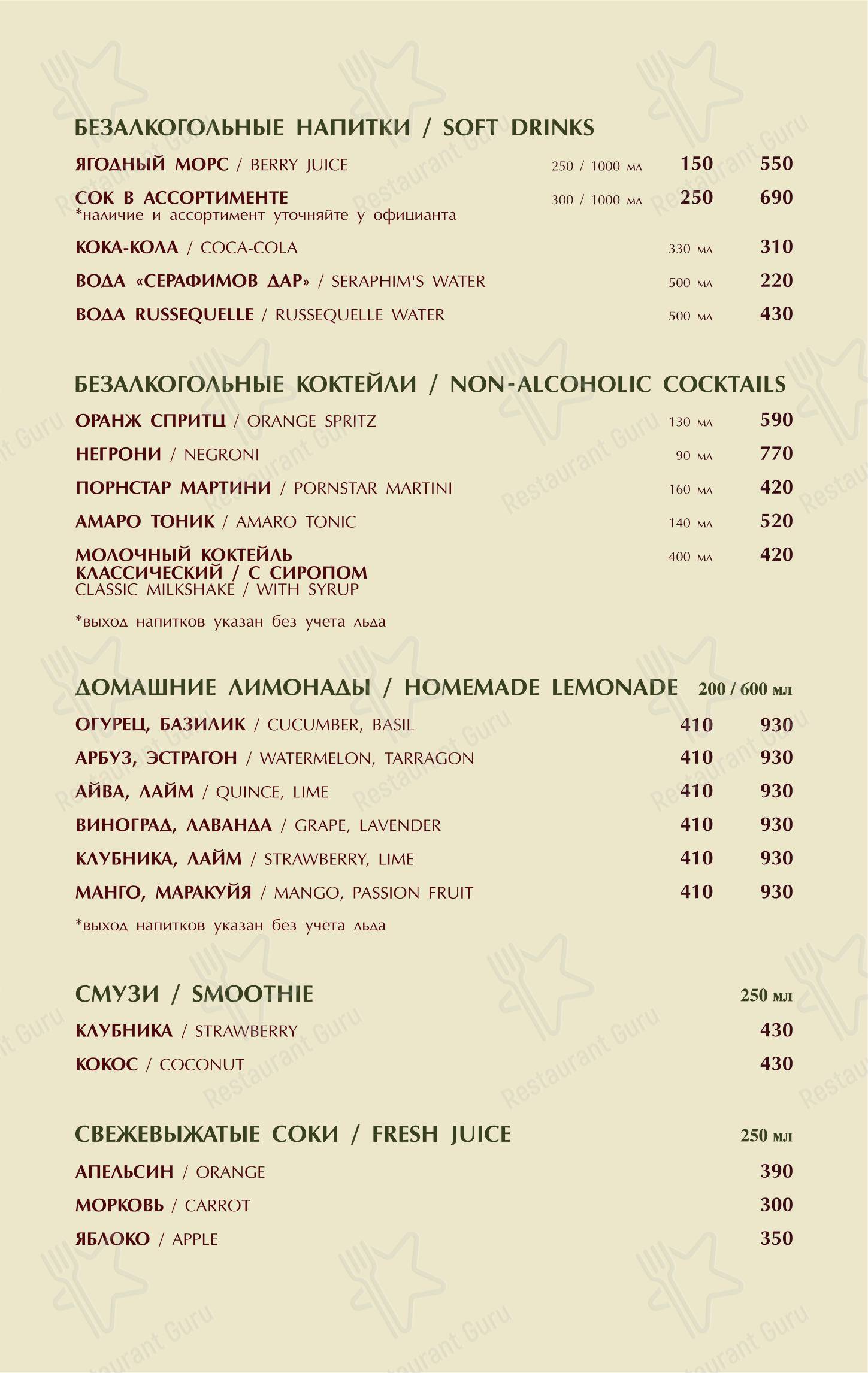 Dinner Menu кафе Династия