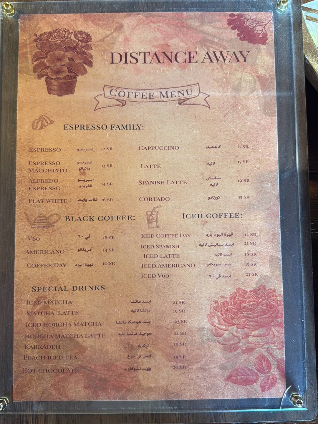 Distance Away ديستانس أويي меню