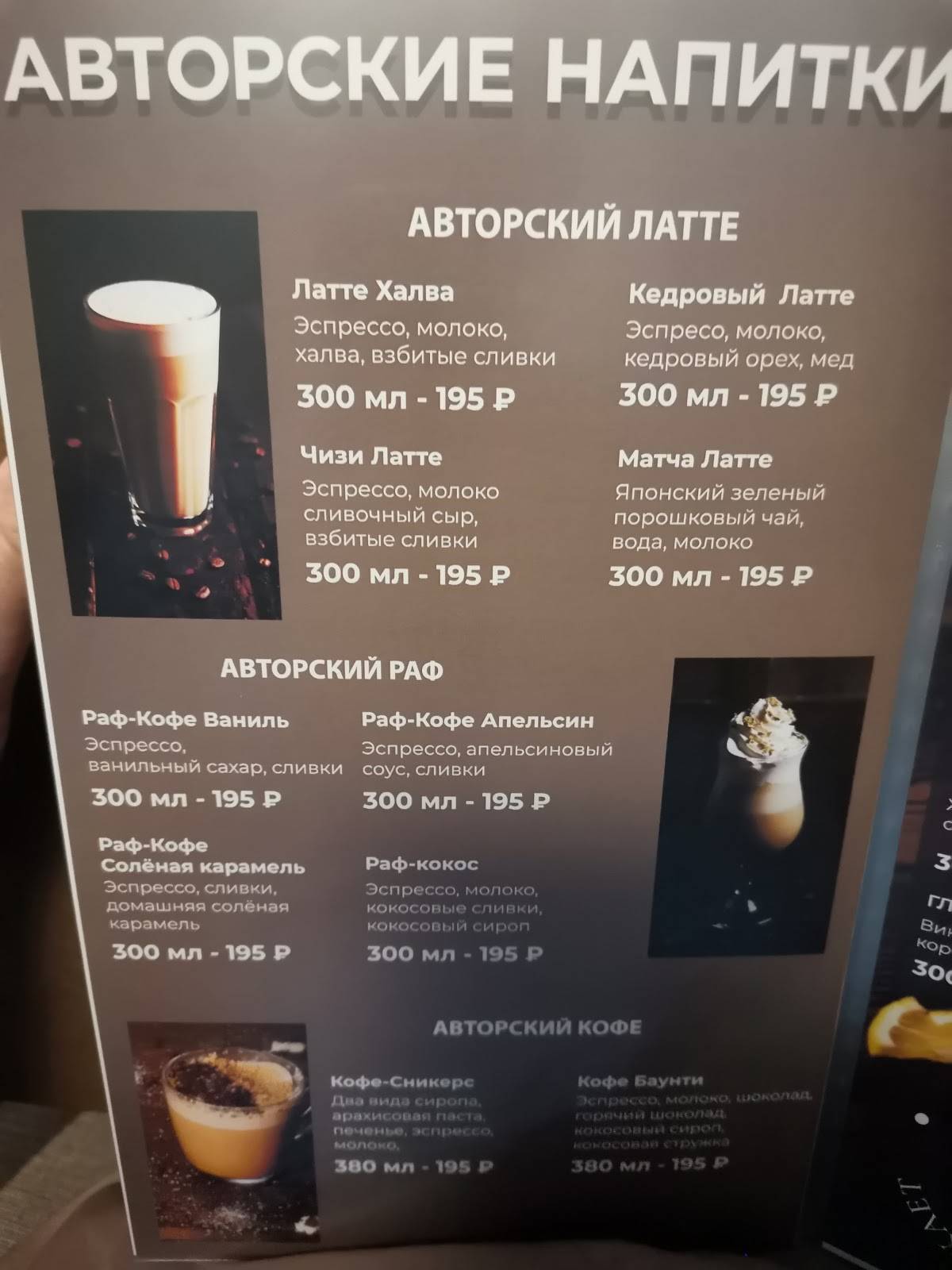 Dolce меню