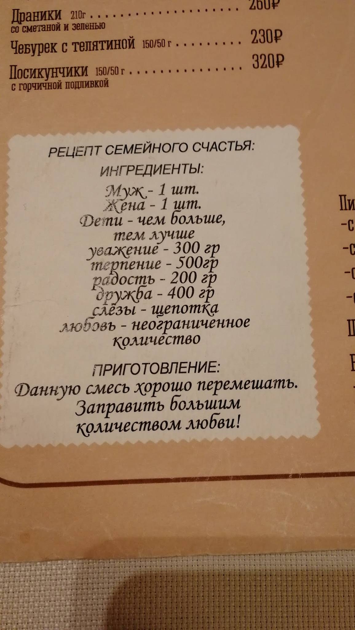 Домашний компот меню