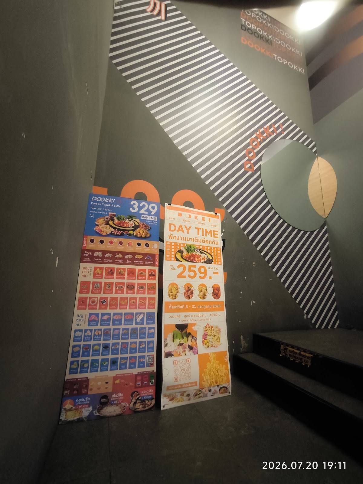 Dookki меню