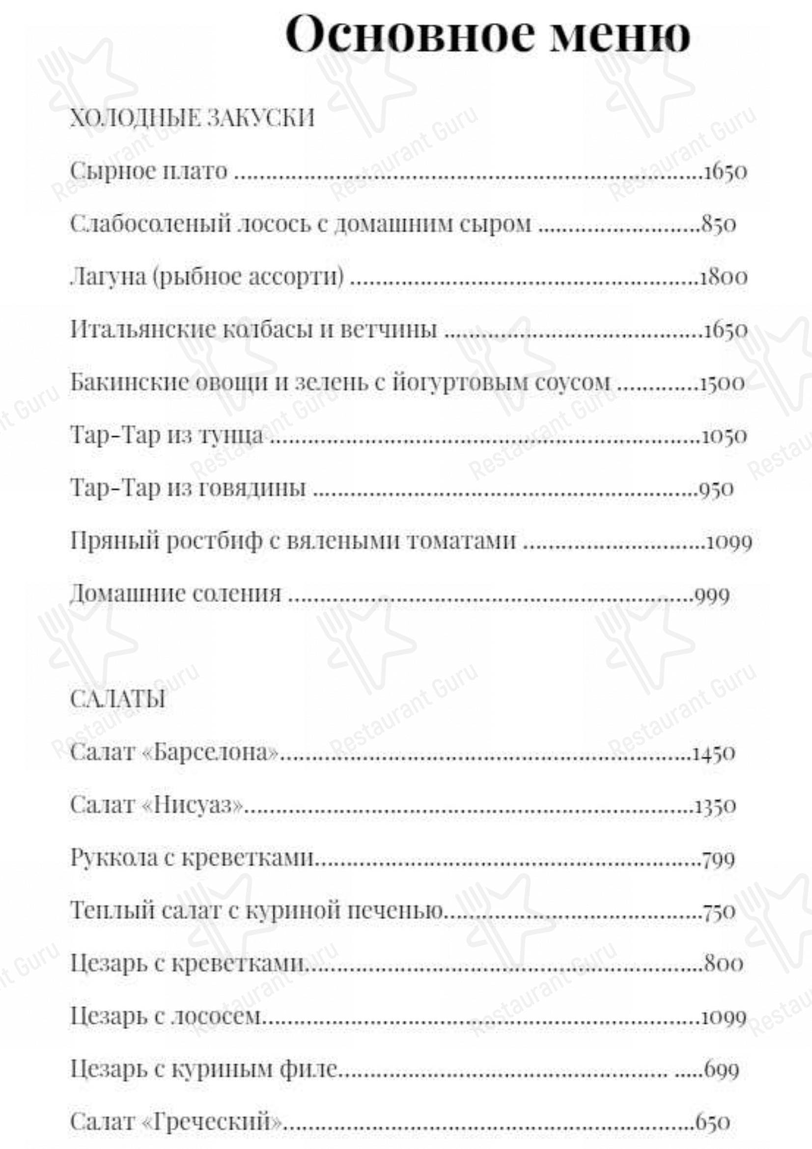 Меню паба и бара Duets