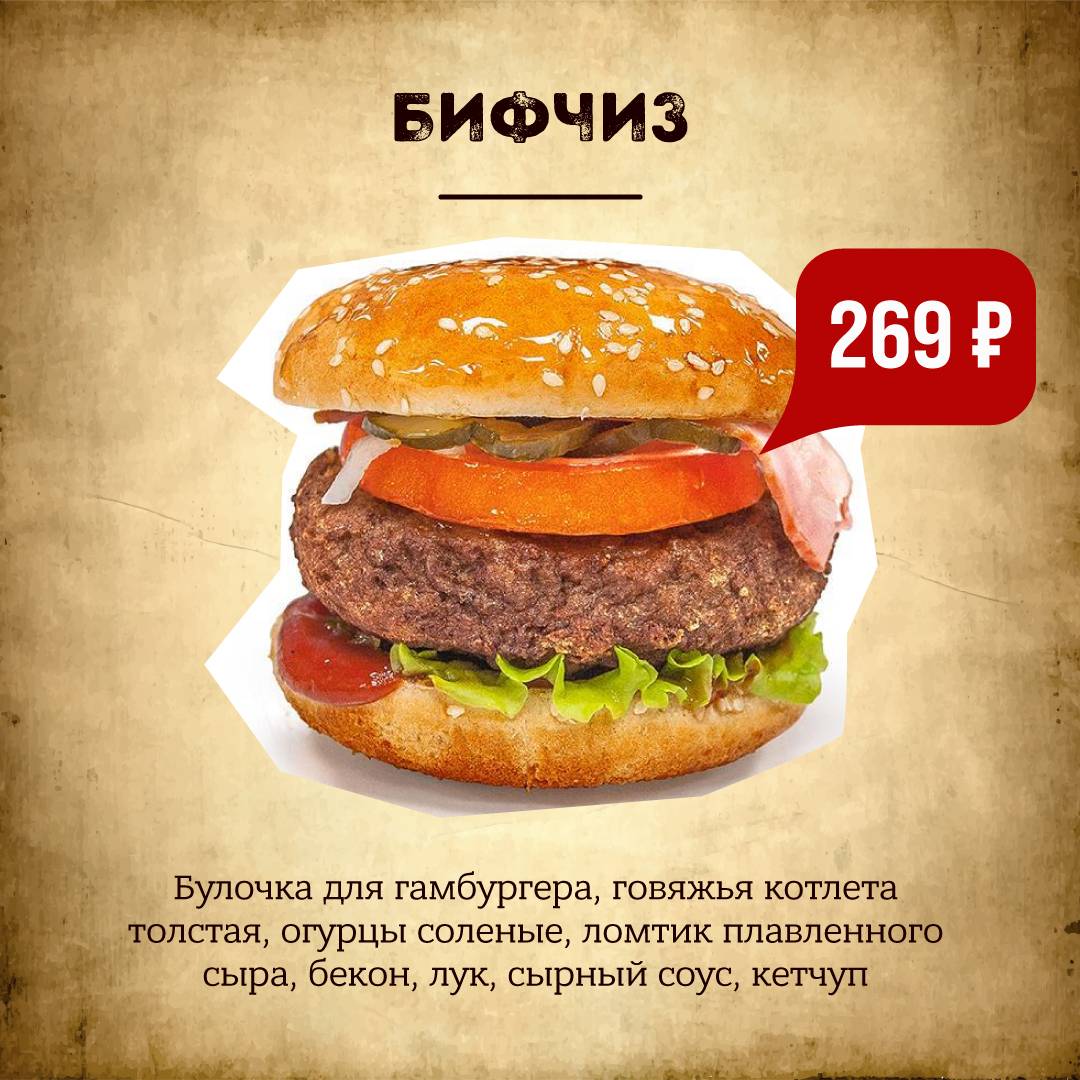 Джаггер Кафе меню