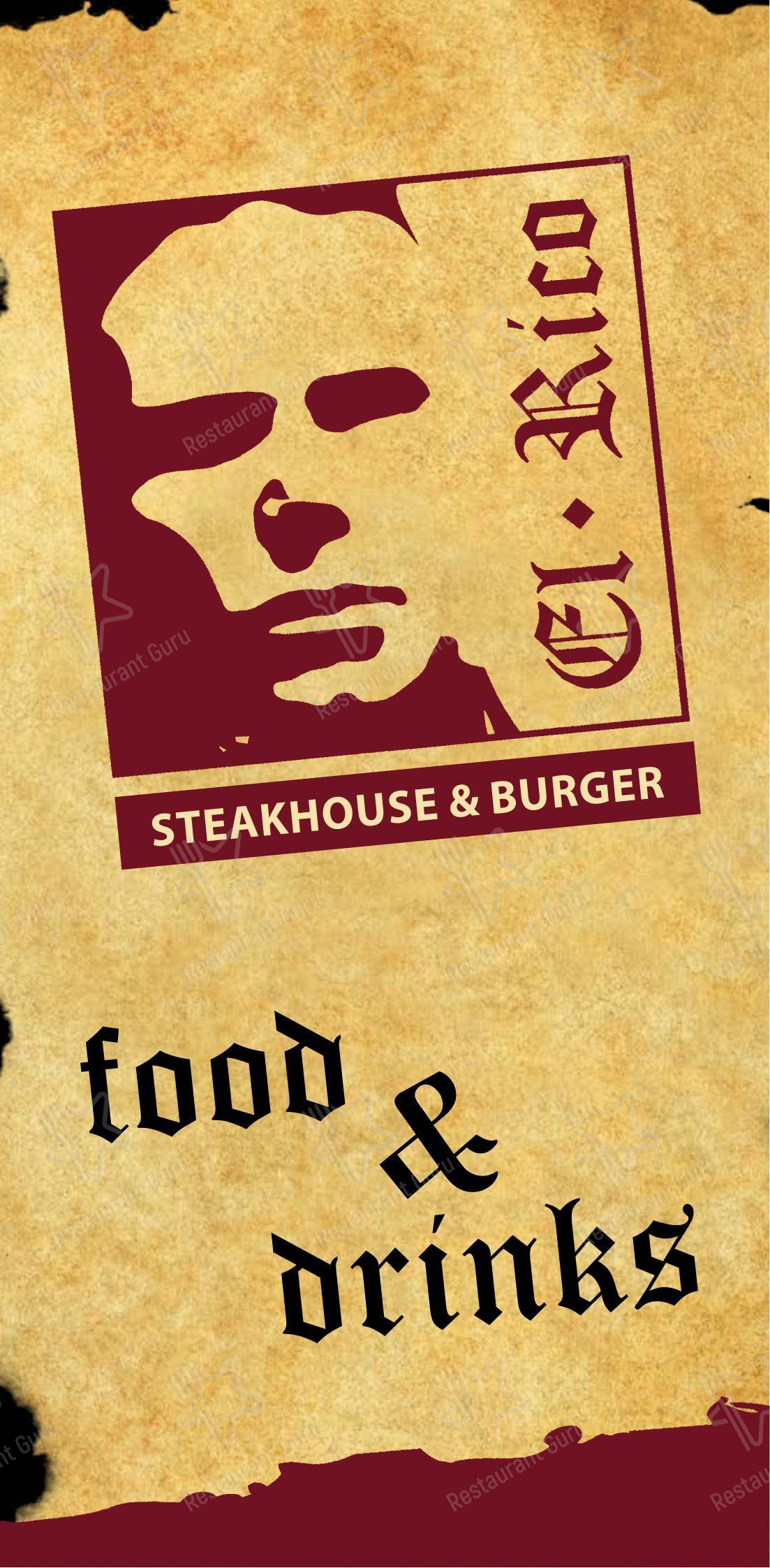Меню напитков барбекю EL RICO - Steakhouse & Burger