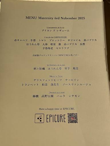 EPICURE меню