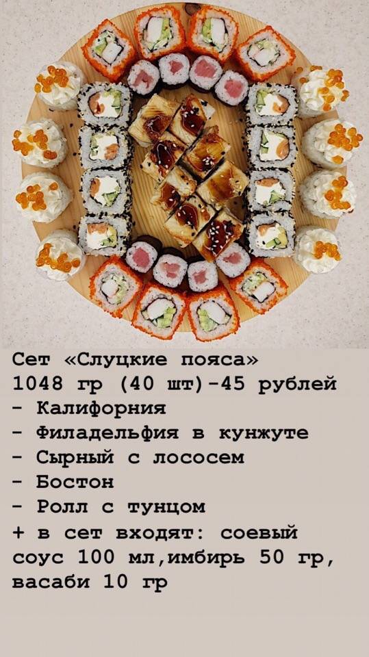 Ешь меню