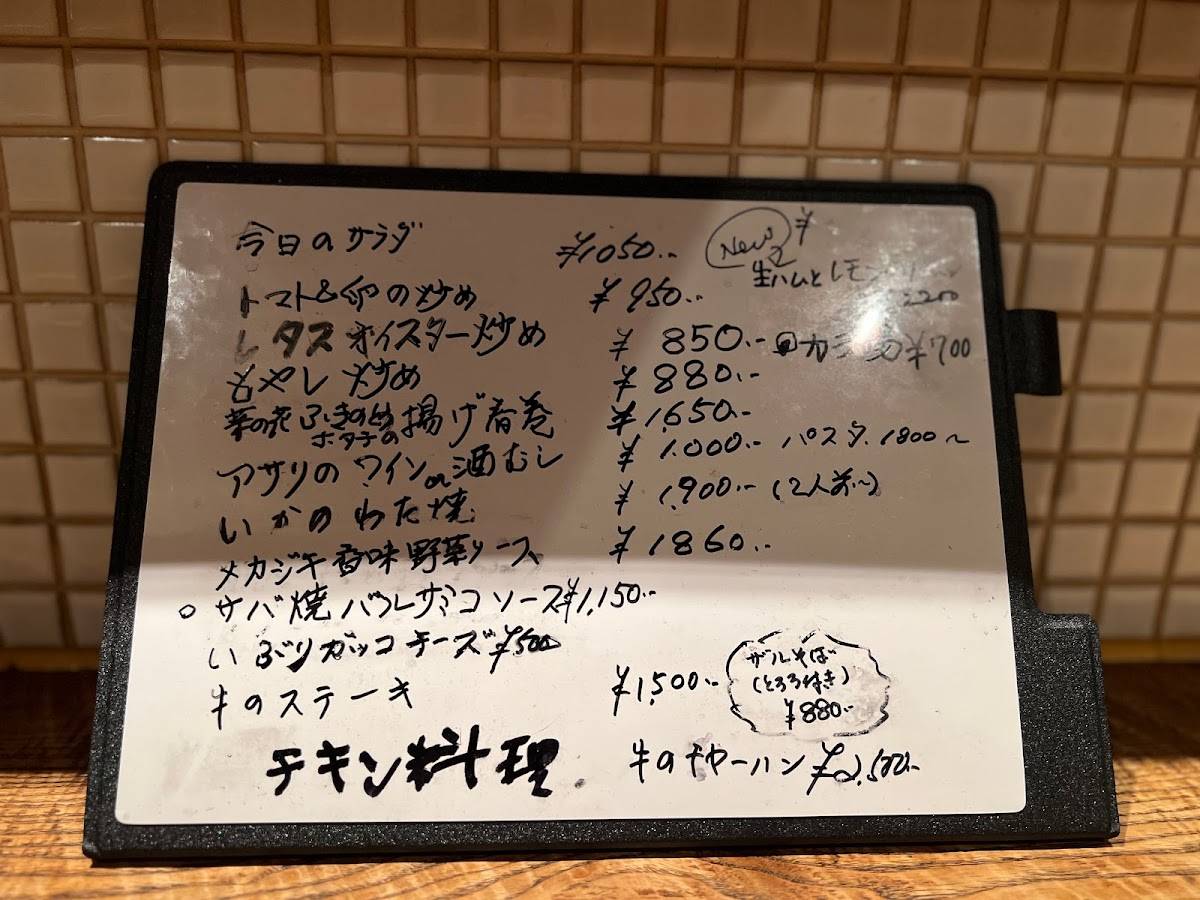 Ebisu Rakyo меню
