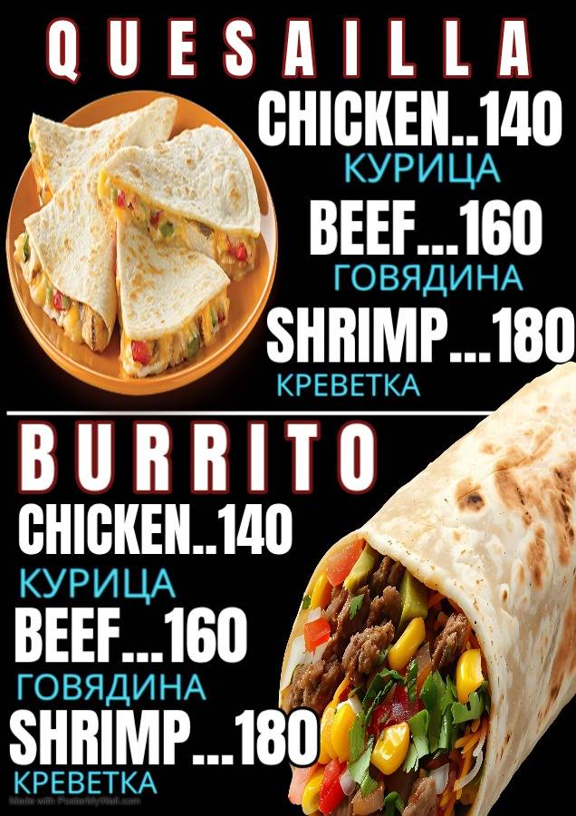 El Turco Turkish and Mexican Cuisine Турецкая и мексиканская кухня меню