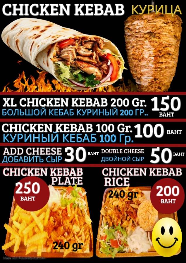 El Turco Turkish and Mexican Cuisine Турецкая и мексиканская кухня меню