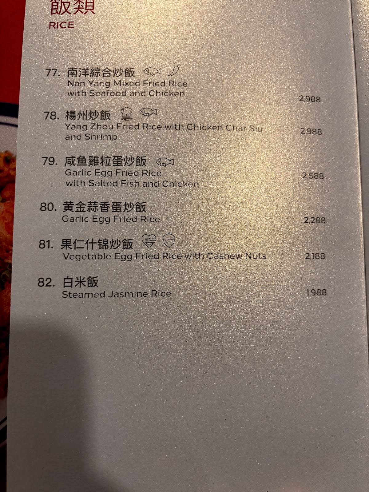 Emperor's Wok меню