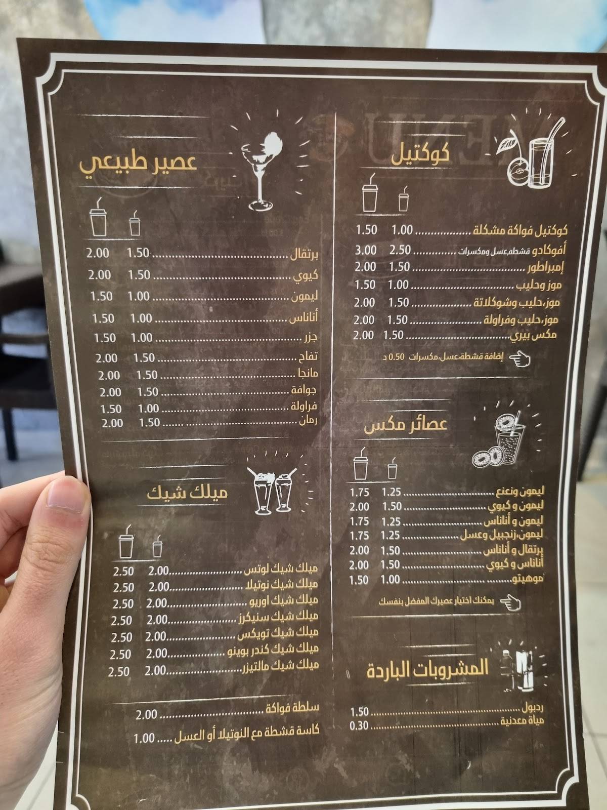 Eng.كريب меню