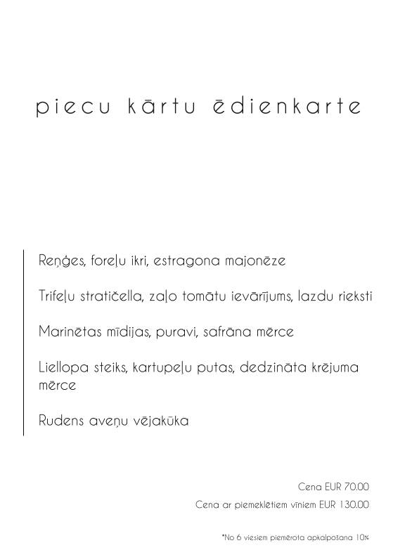 Entresol меню
