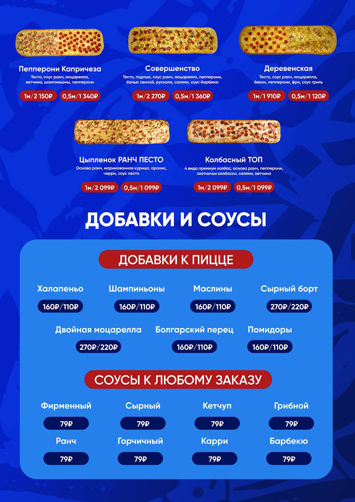 Epic Pizza меню