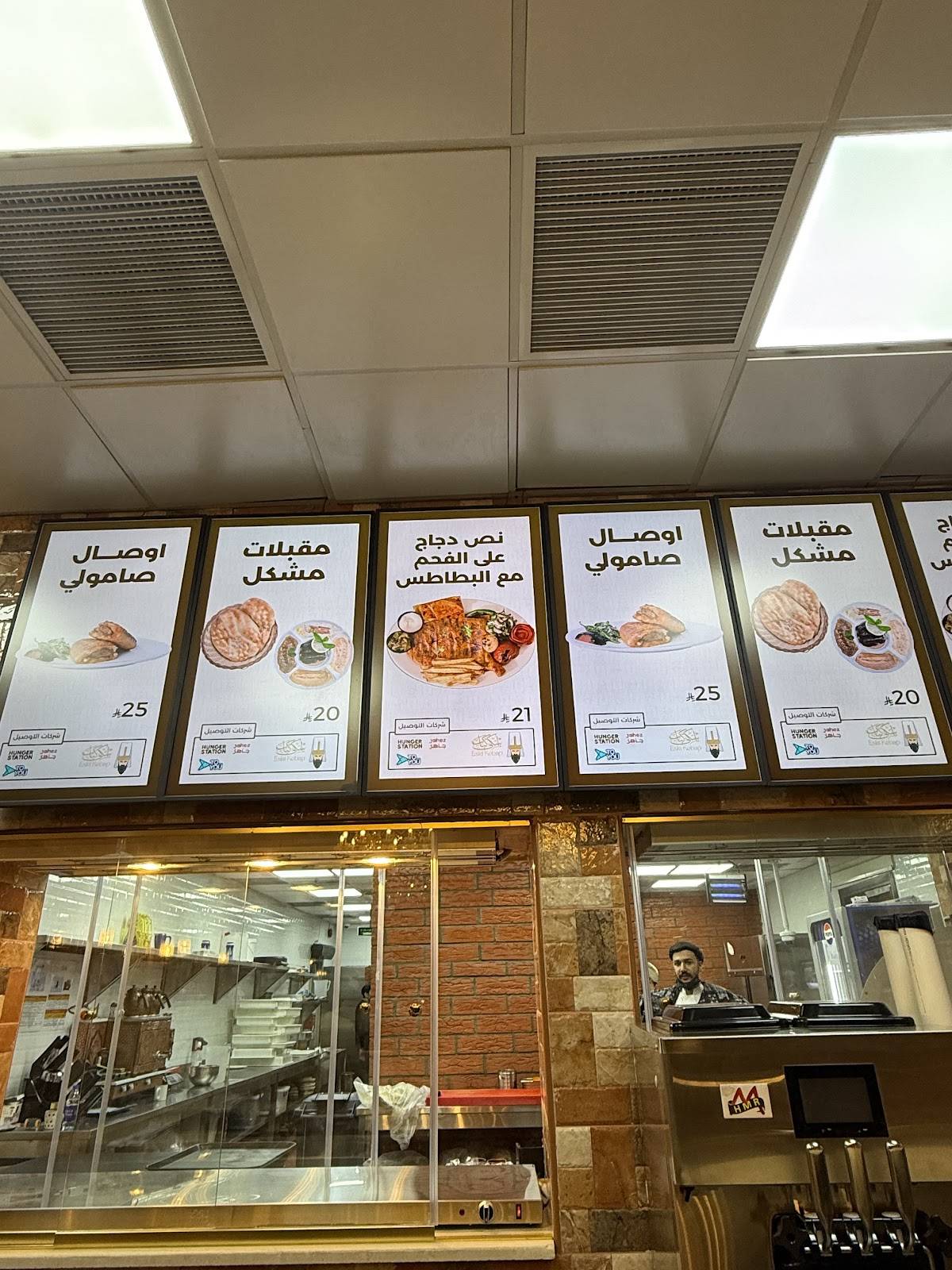 Eski kebap меню