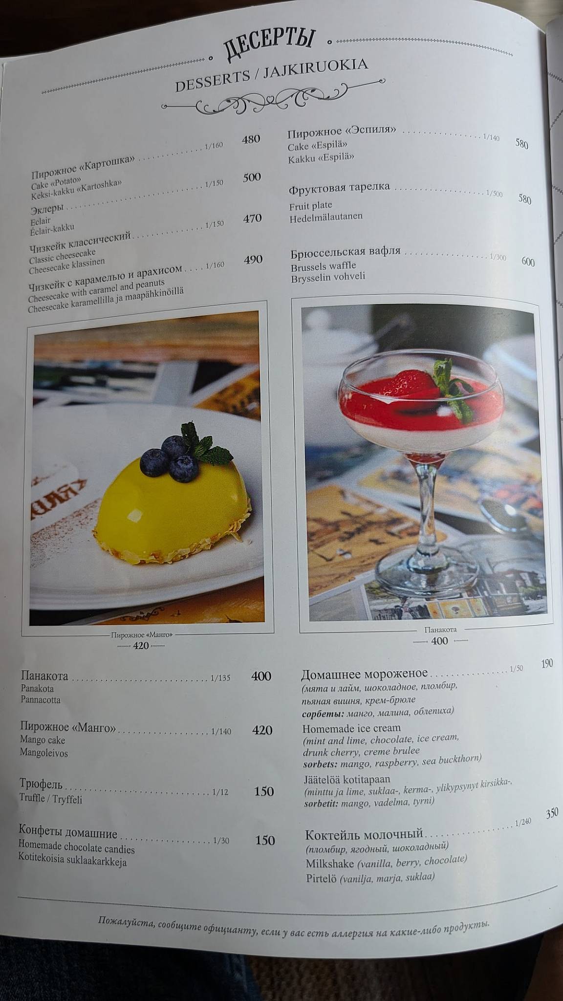 Эспиля меню
