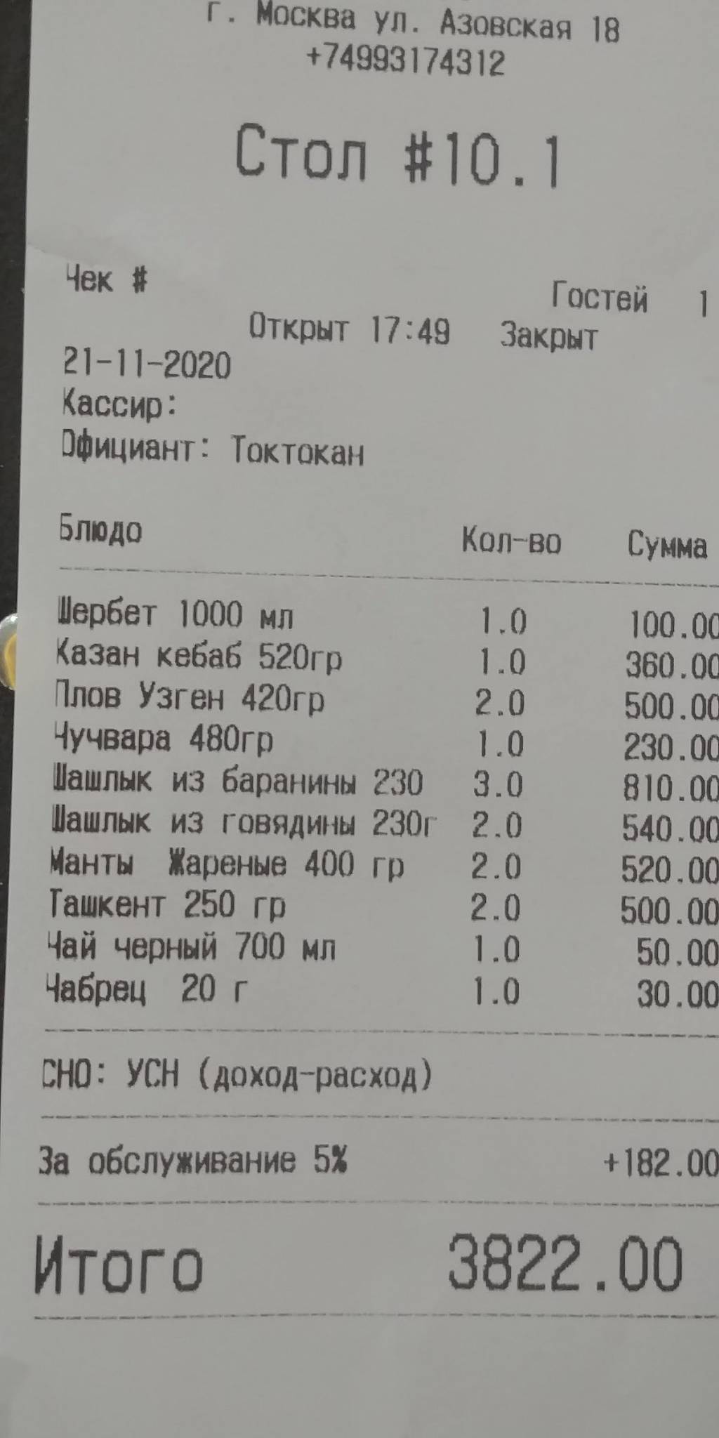 Фаиза меню