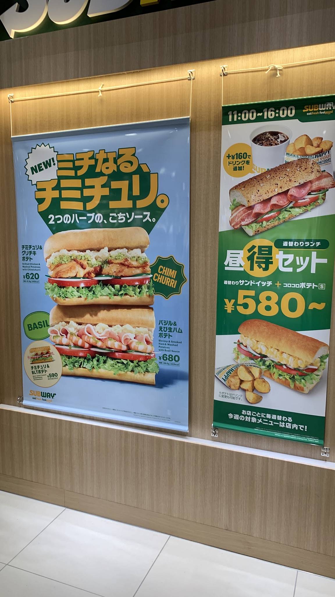 Subway меню