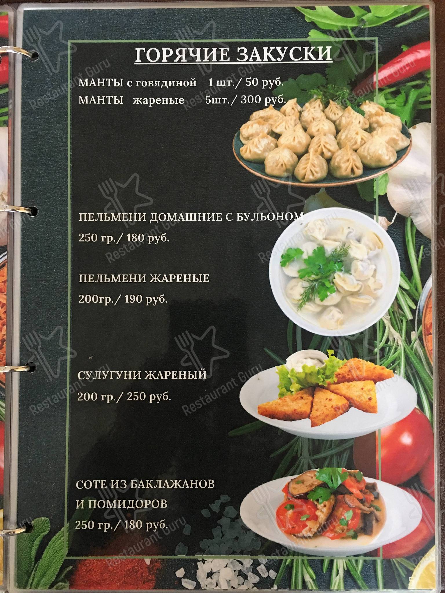 Меню Файзи - блюда и напитки