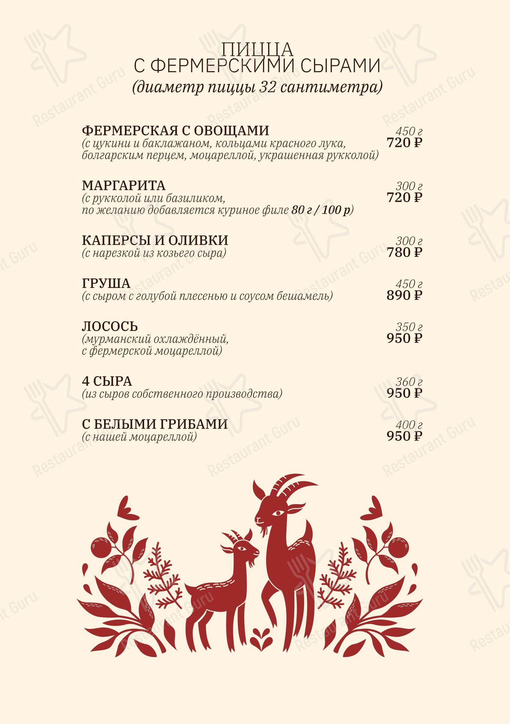 Меню ресторана Фермерский Экзархо - Меню