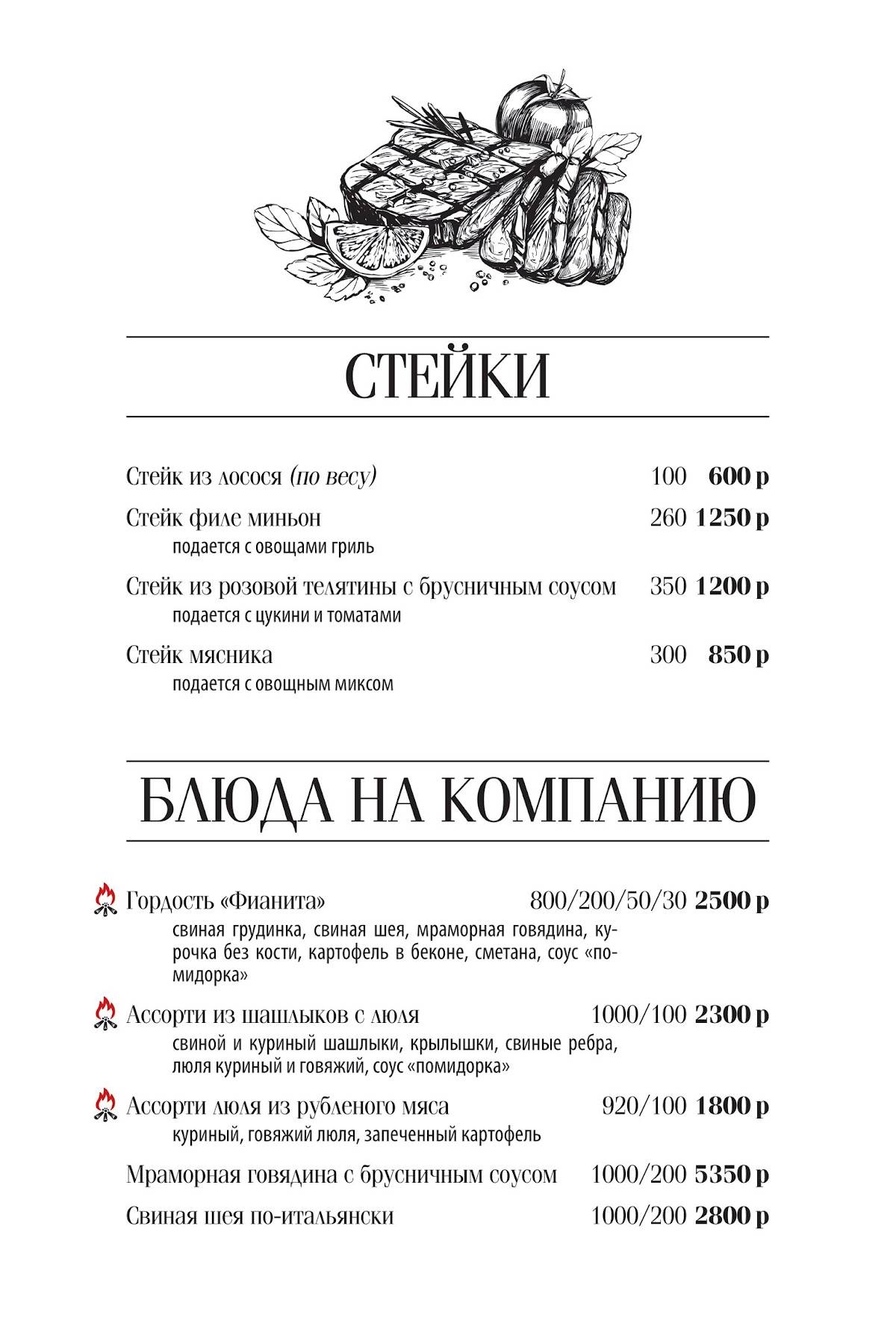 Фианит меню
