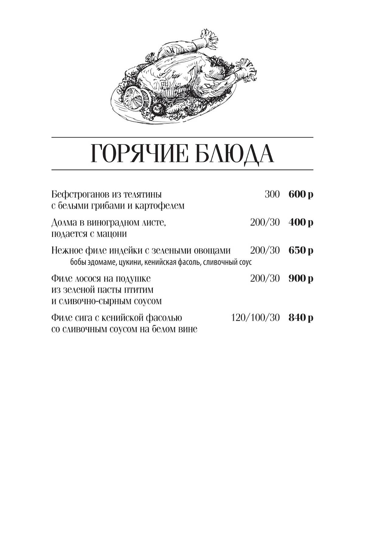 Фианит меню