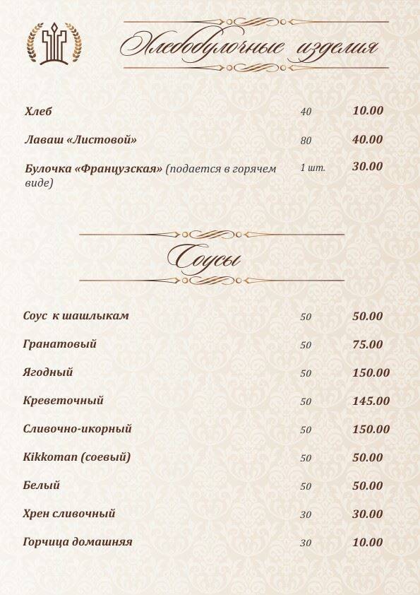 Фианит меню