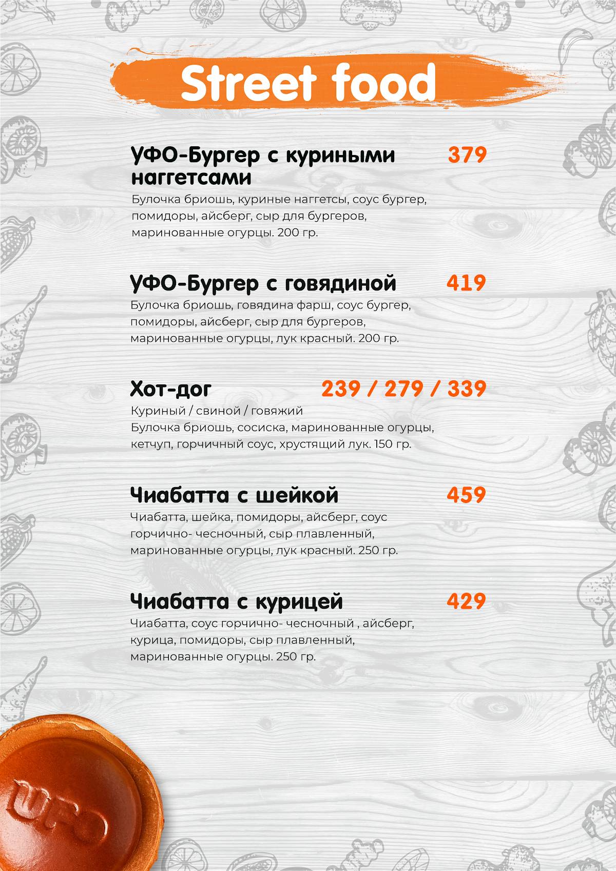 Фиестапарк меню