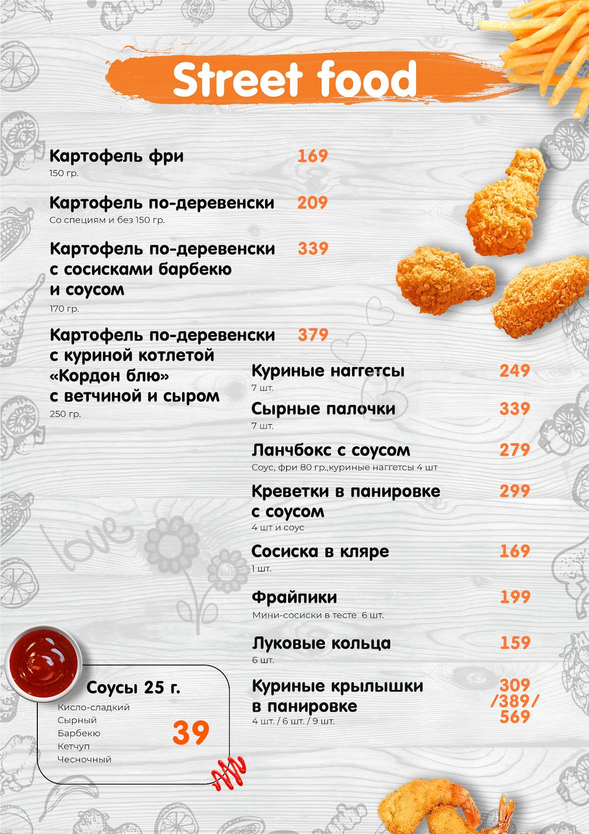 Фиестапарк меню