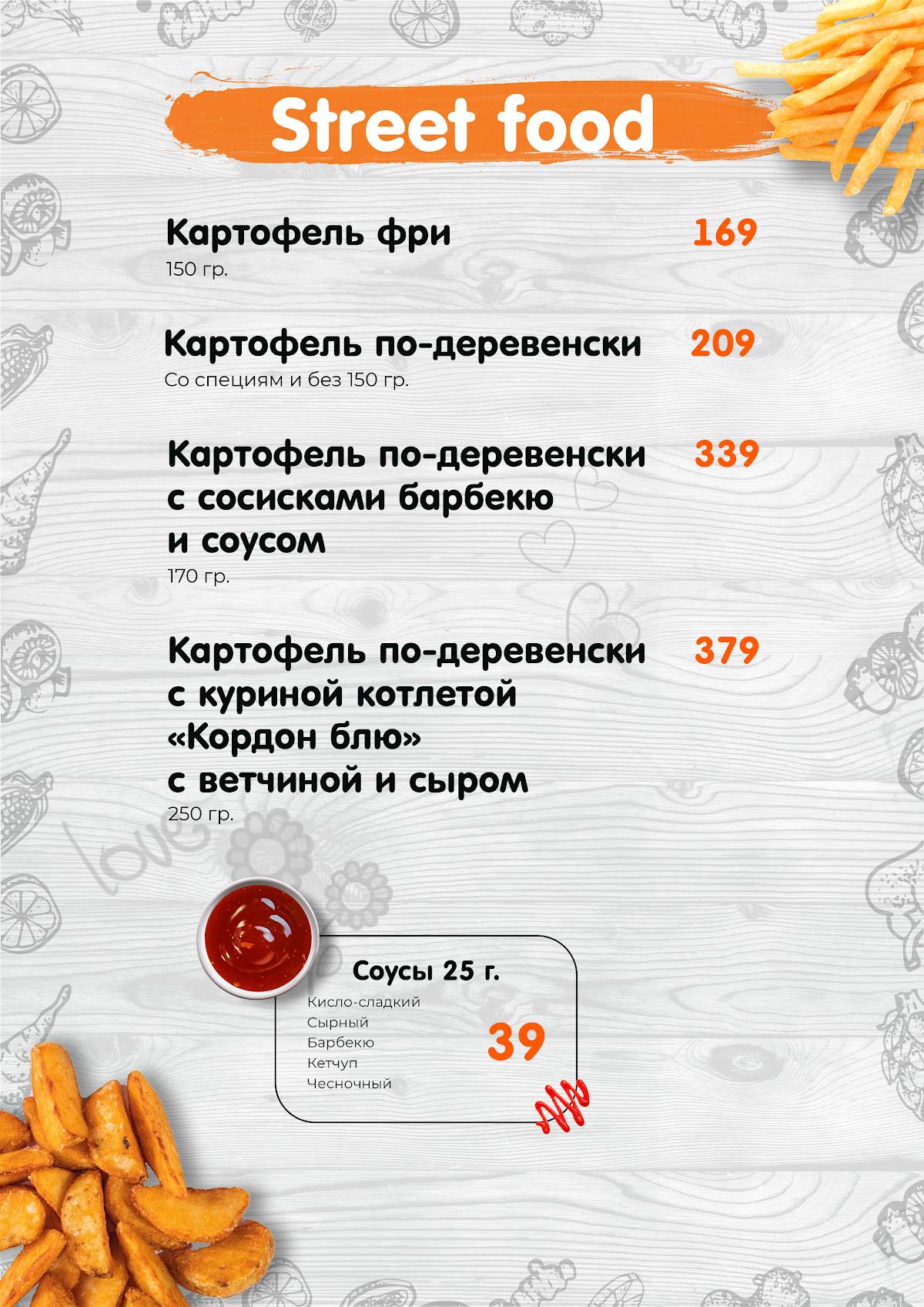 Фиестапарк меню