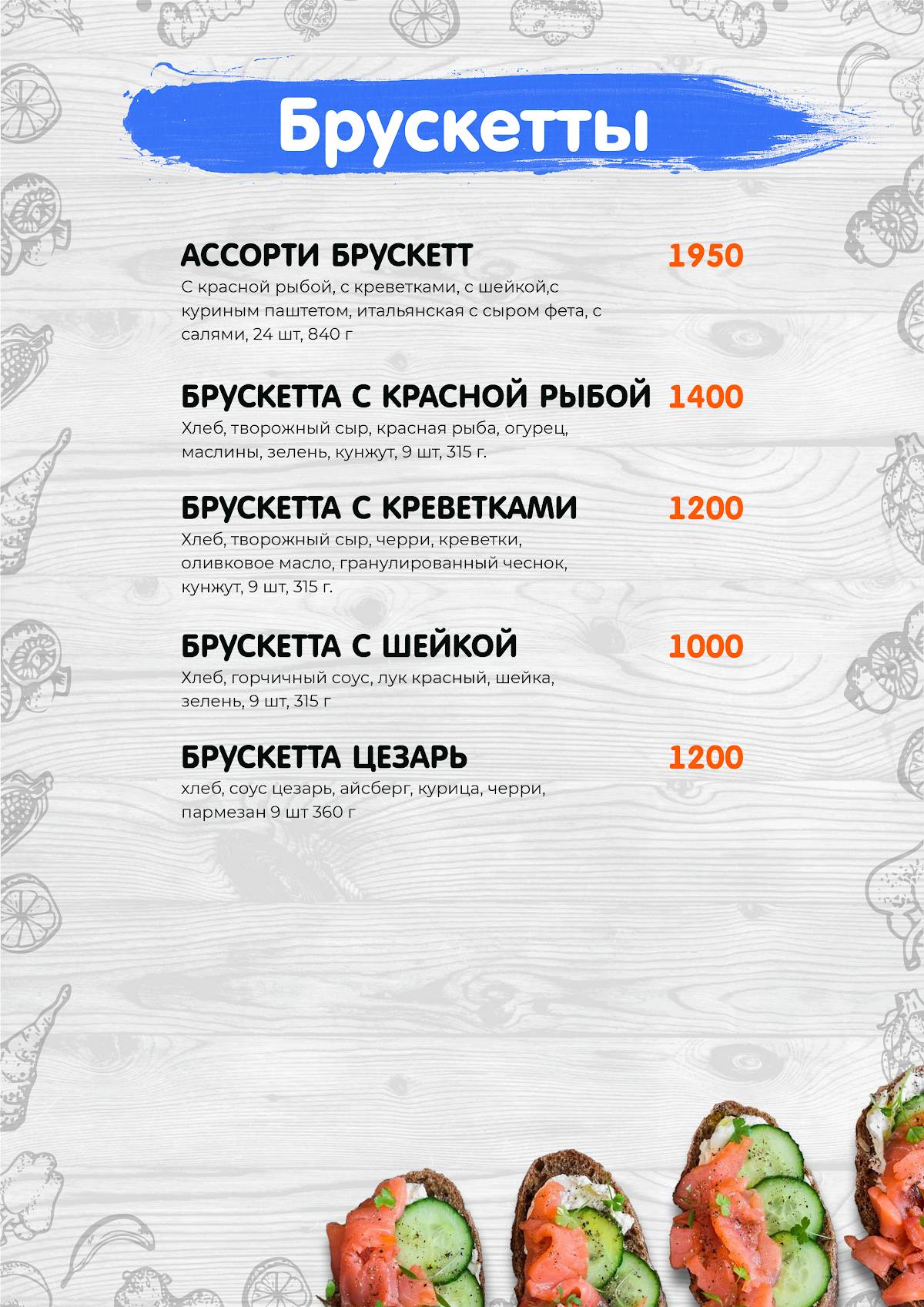 Фиестапарк меню