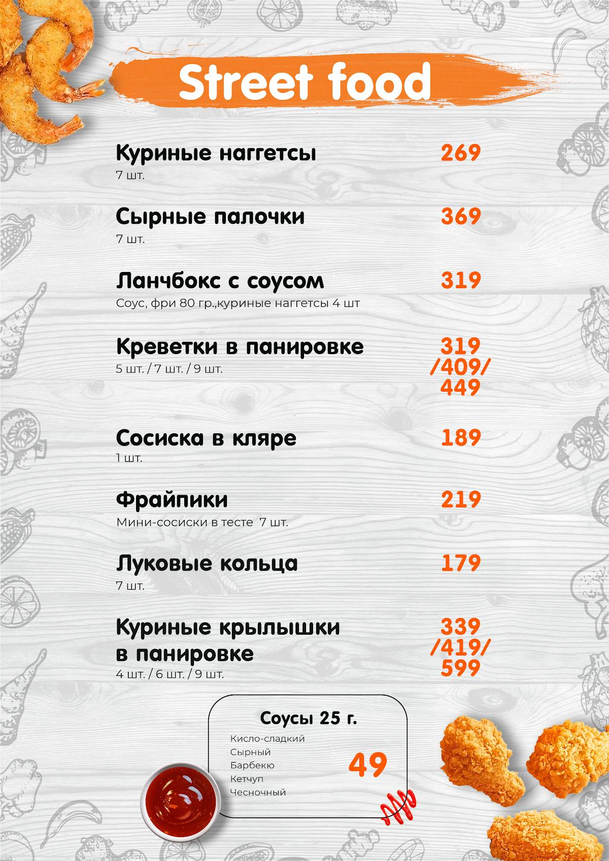 Фиестапарк меню