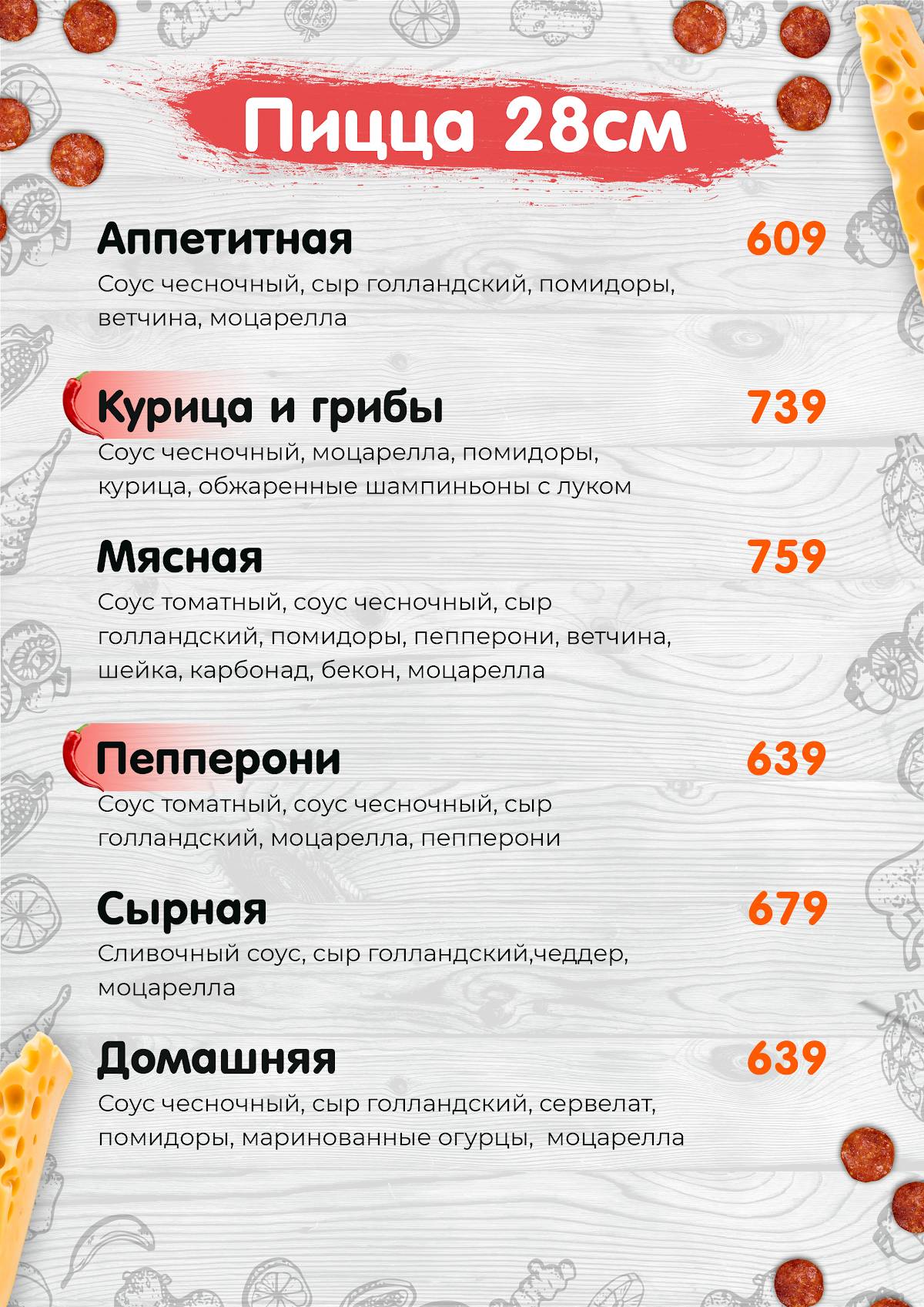 Фиестапарк меню