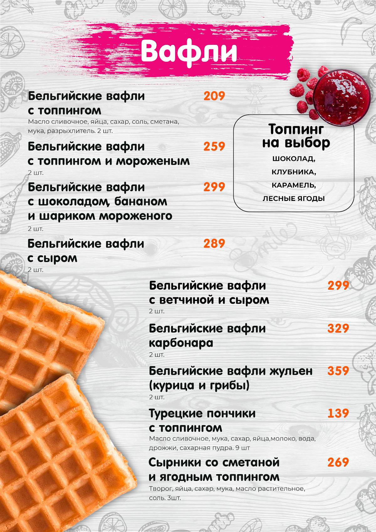 Фиестапарк меню