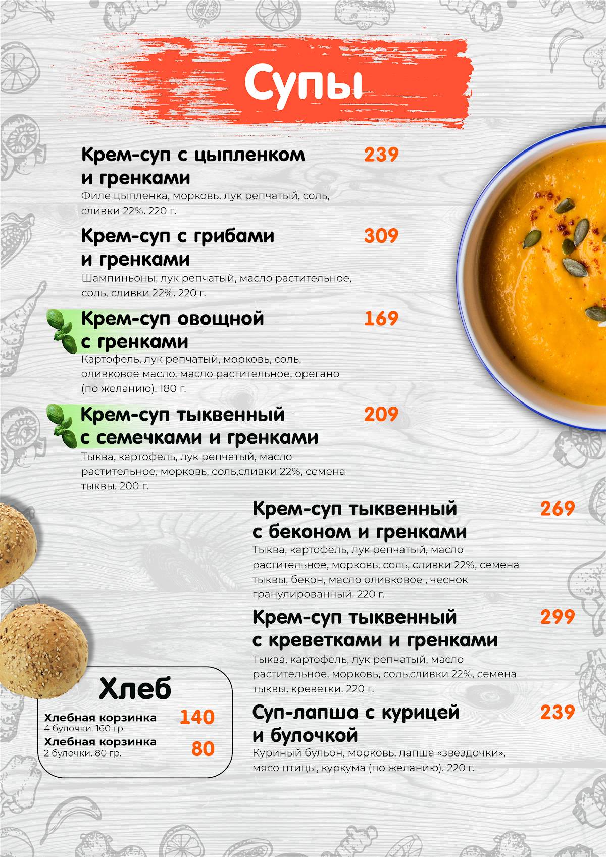 Фиестапарк меню