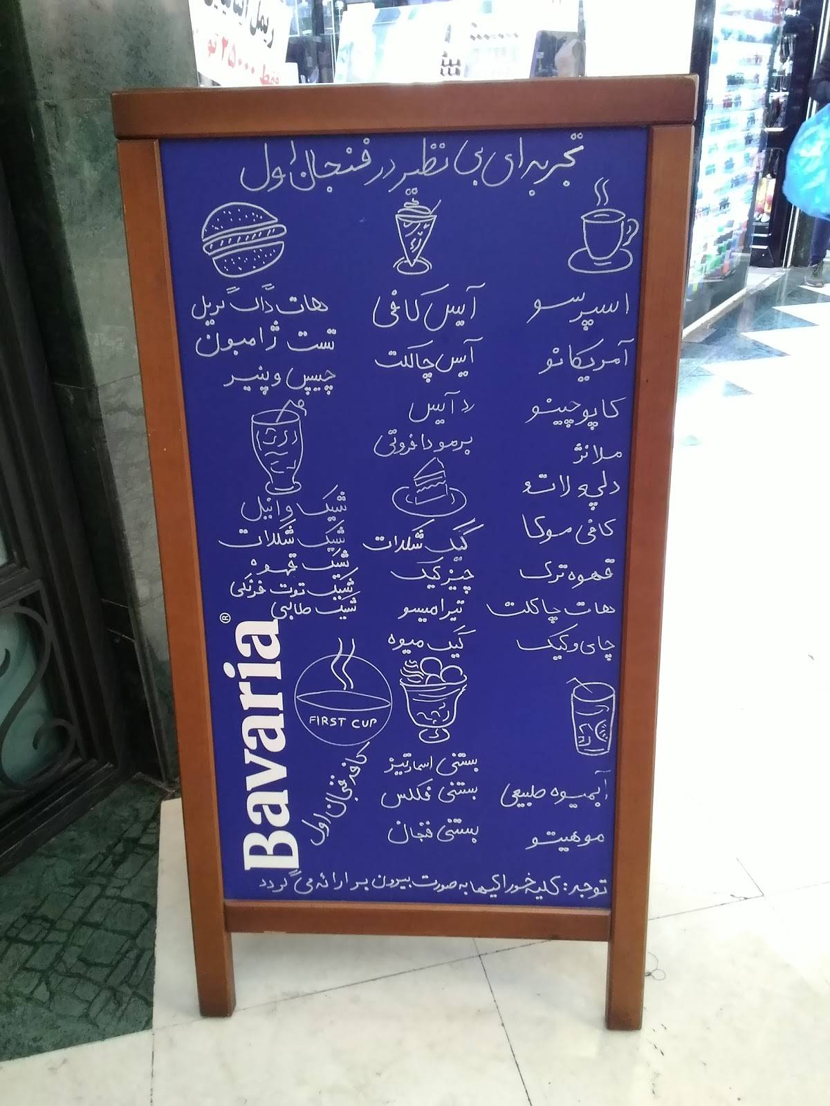 First Cup Cafe меню