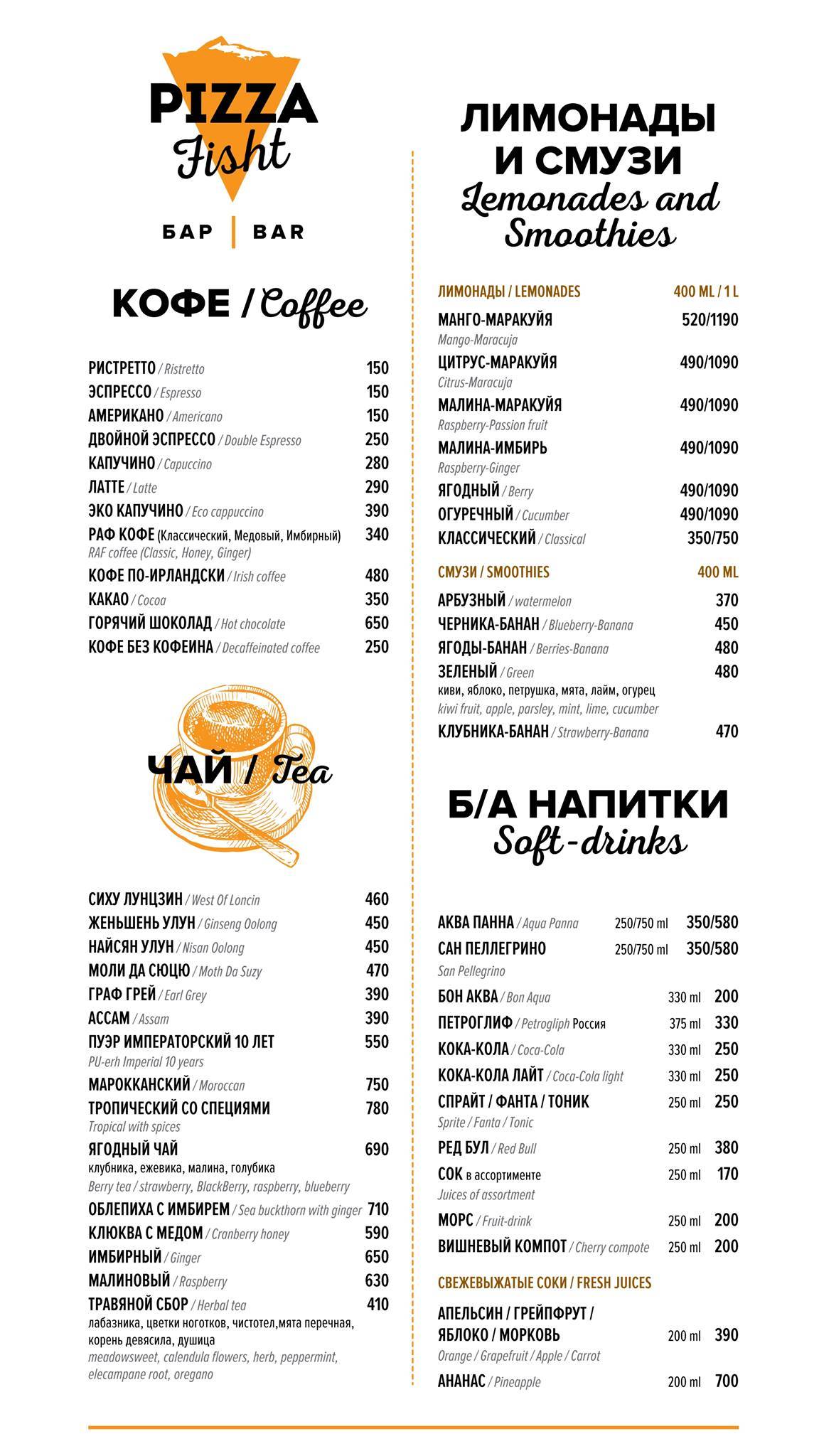 Рыбный меню