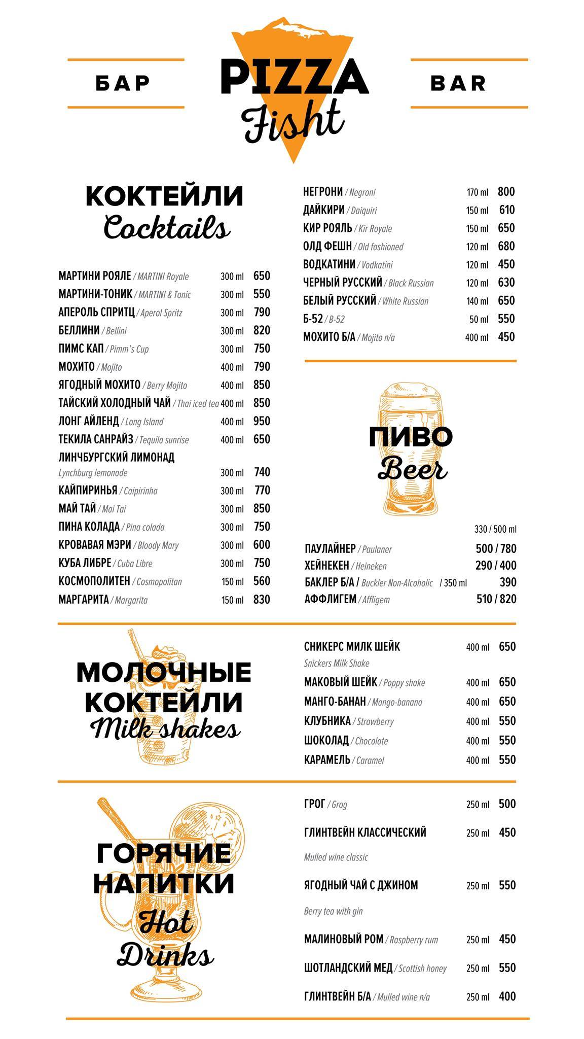 Рыбный меню