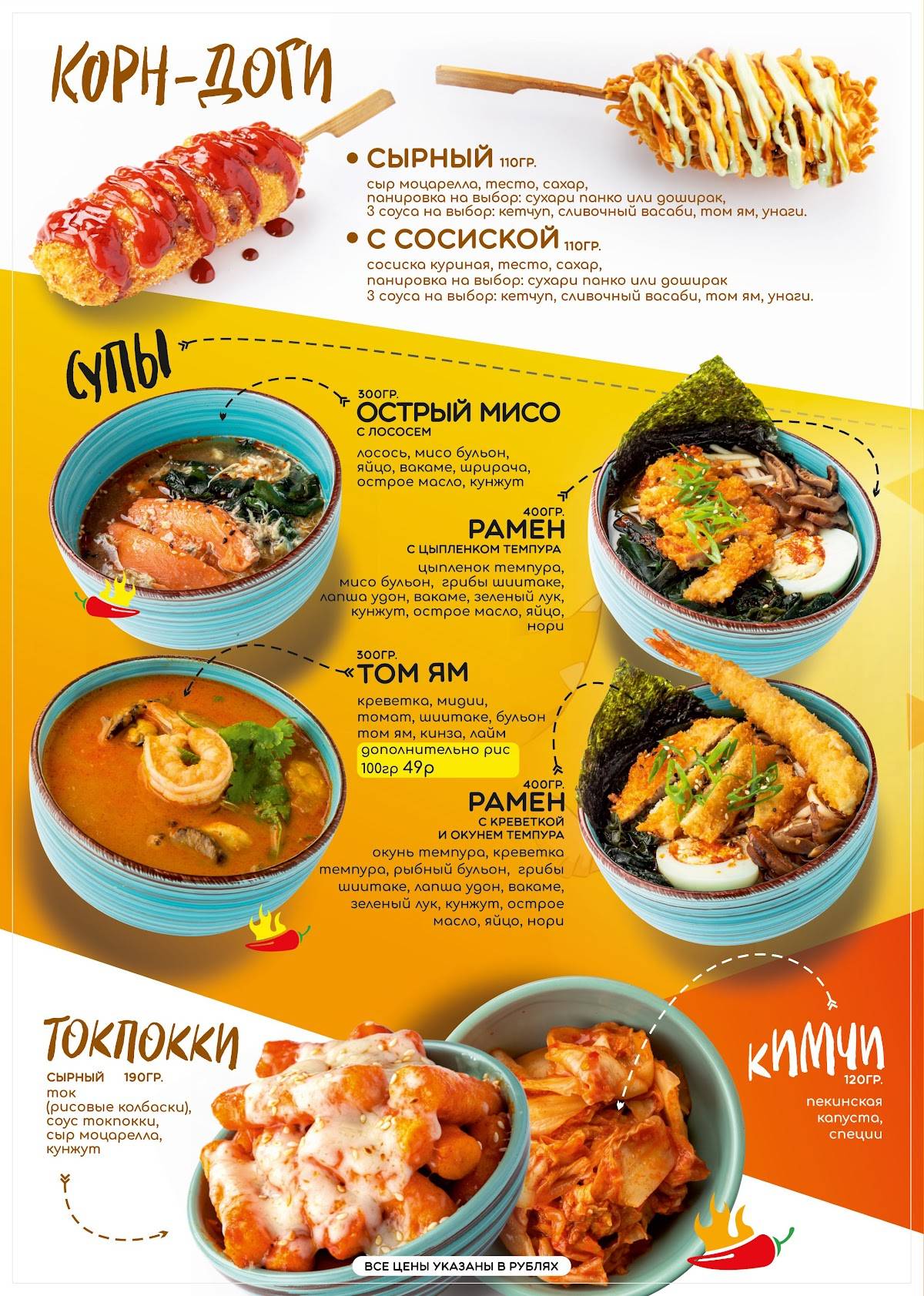 Fix Food меню