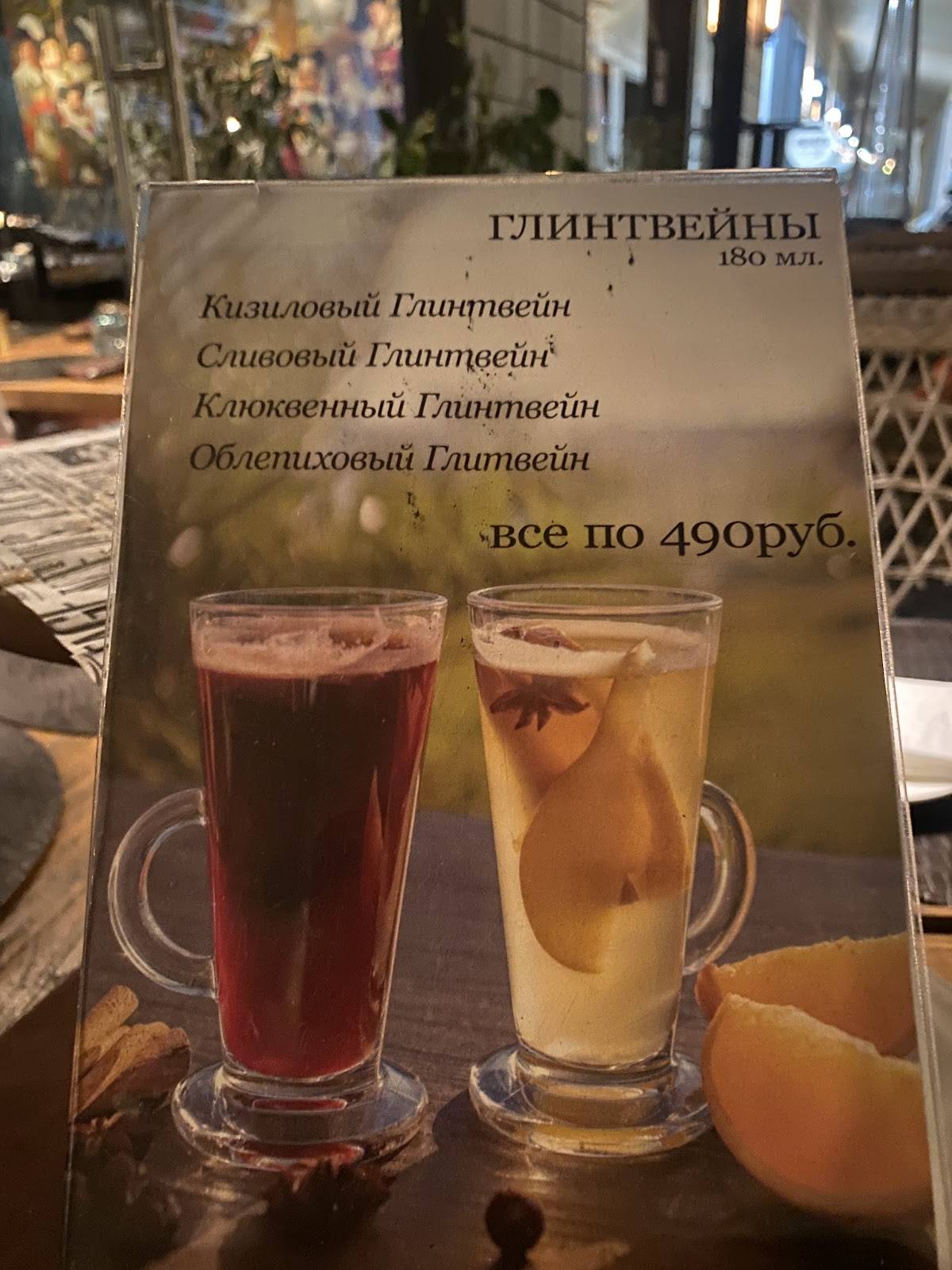 Фламинго меню