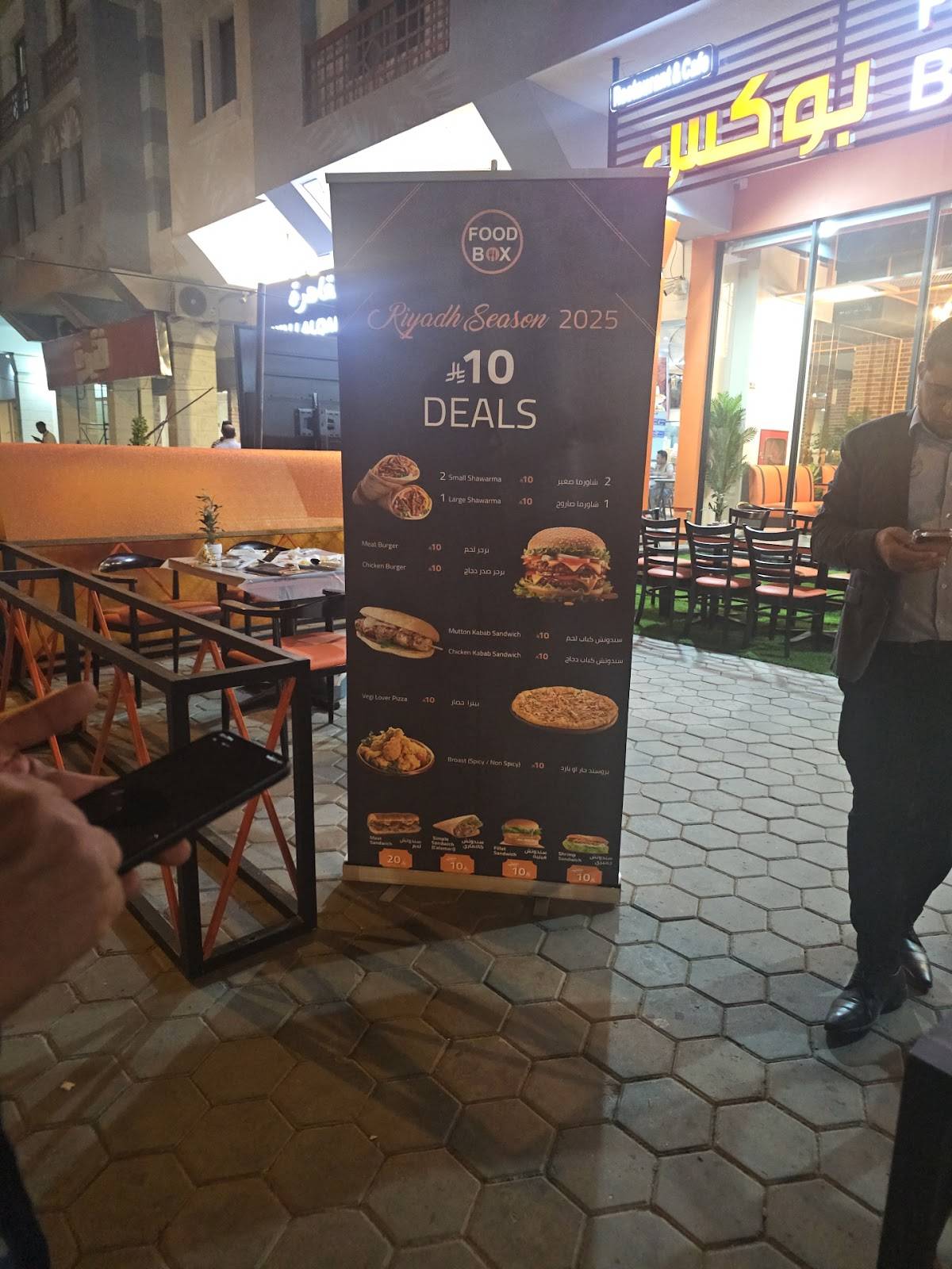 Foodbox Suwaidi меню