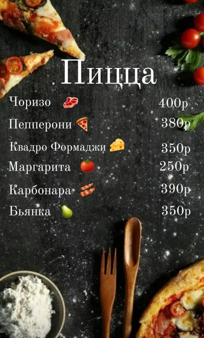 Food House_01 меню