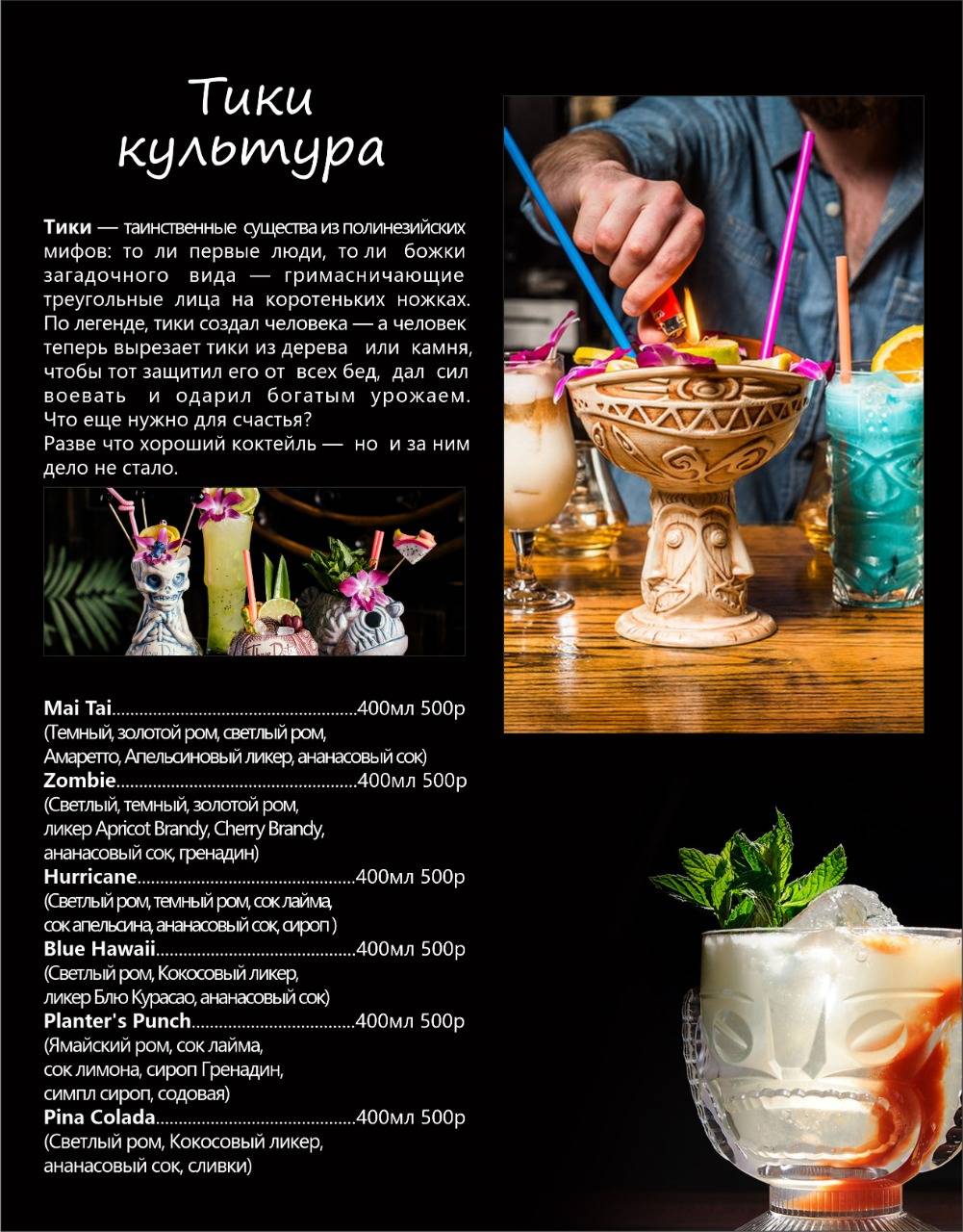 Форбс меню
