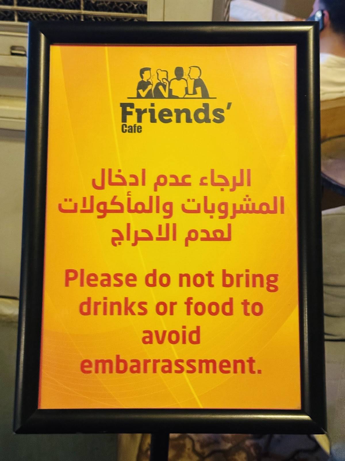 Friends cafe меню