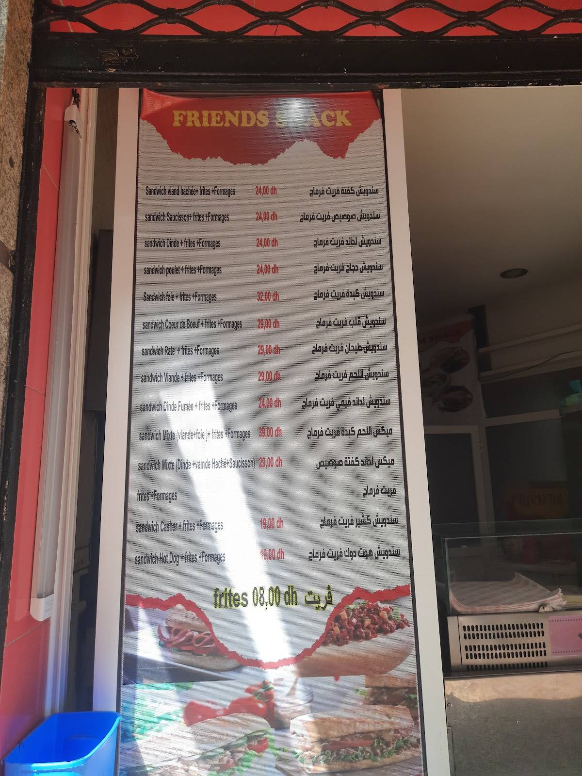 Friends snack меню