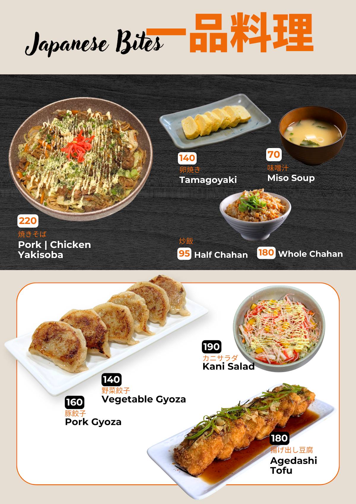 Fujinami Japanese Restaurant меню