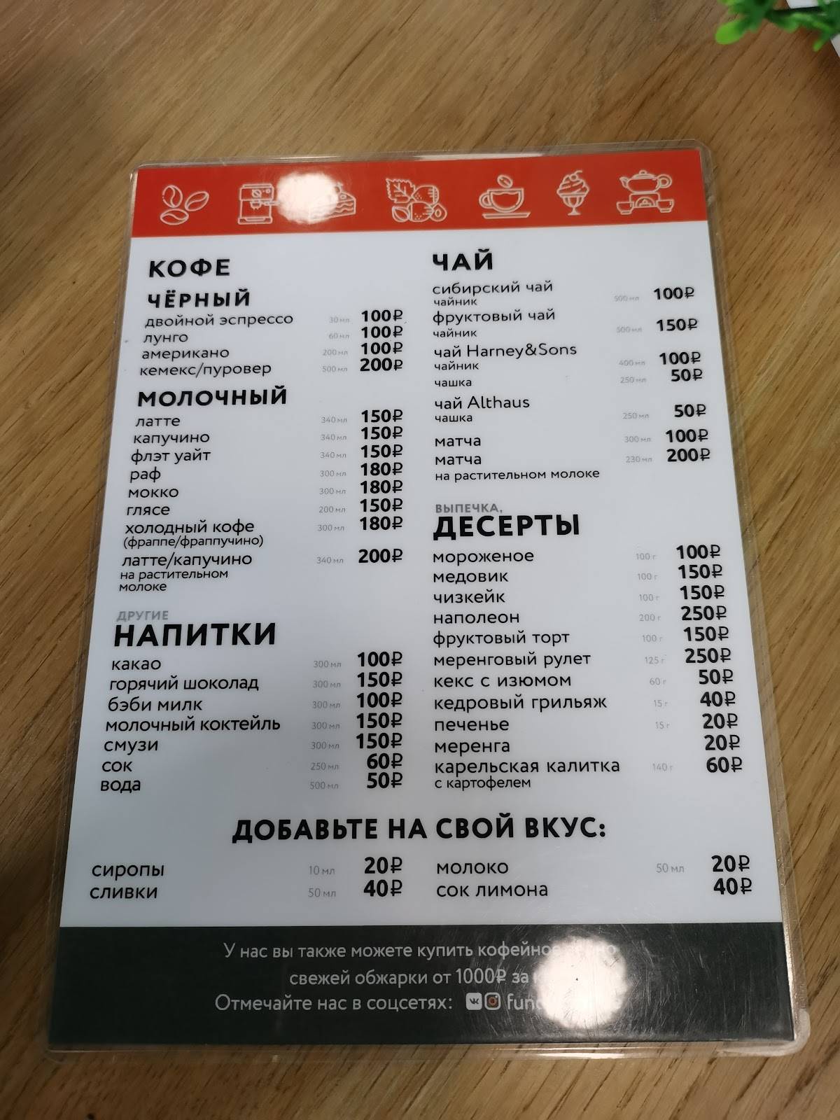 Фундук меню