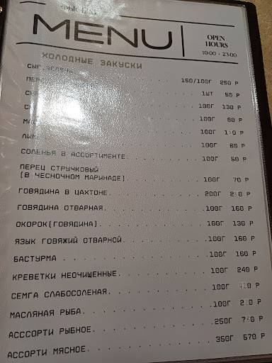 Фысым меню