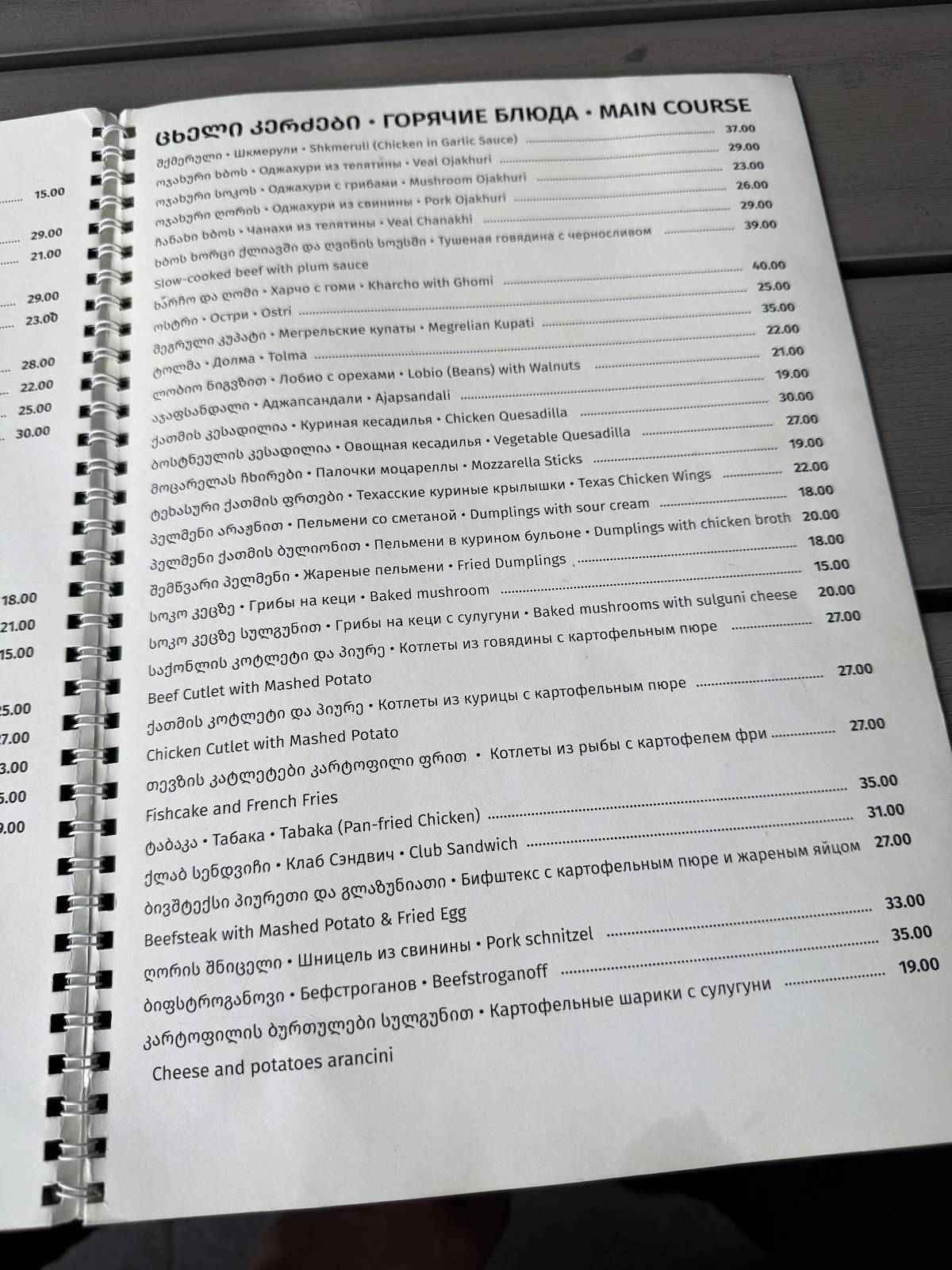 GEO.GRAPHIA меню